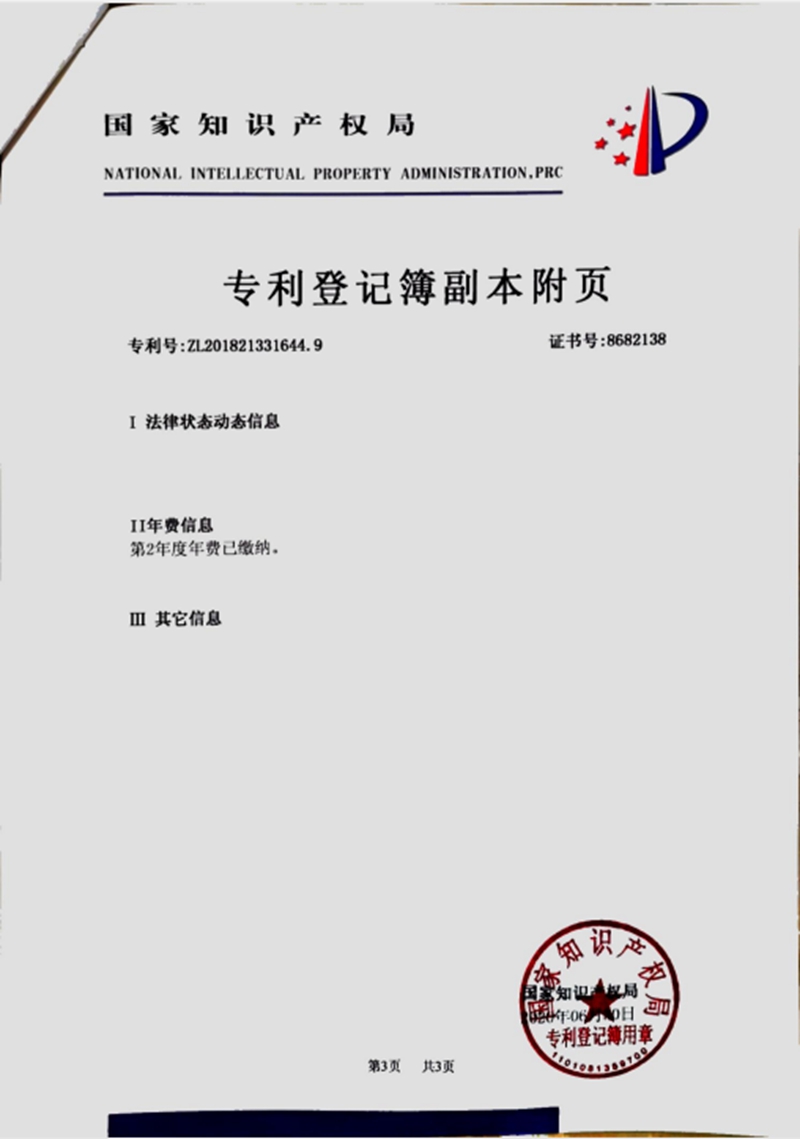 一种水利工程管道的打孔装置2018213316449 (3)
